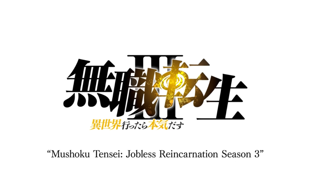 Mushoku Tensei Season 3 का नया Key Visual हुआ रिलीज, 5 जुलाई 2026 से शुरू होगा धमाकेदार सफर